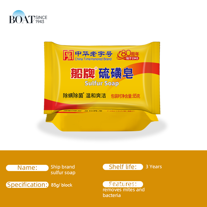 BOAT Model 85g Antimicrobial Natural Cleaning soap for Oil Management and Pimples Remedy – Face and Physique Bathing Mite Remover with Sulfur